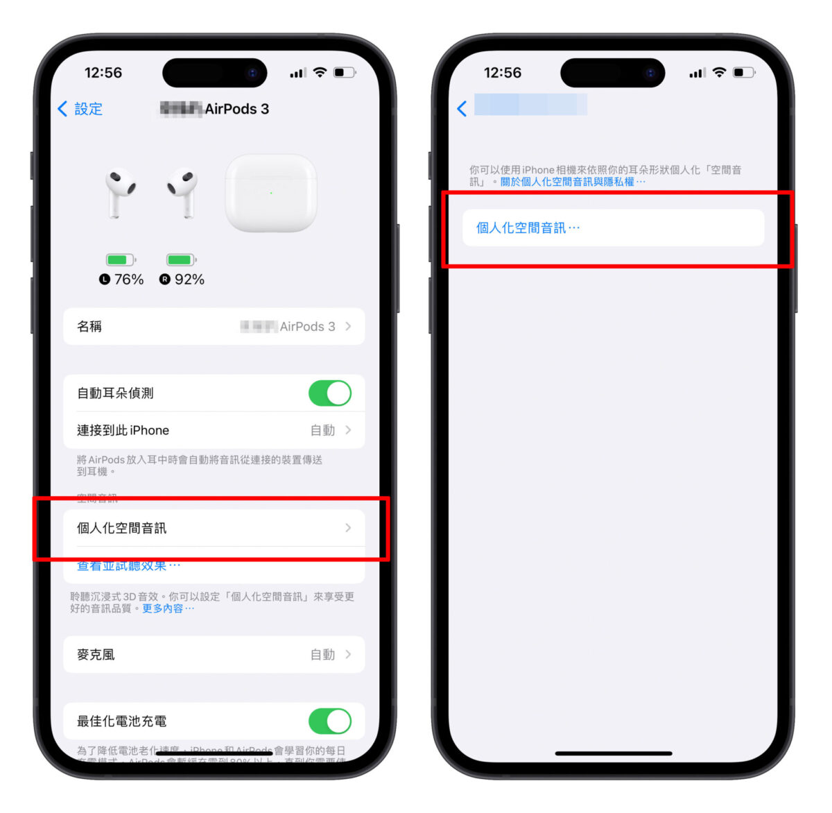 iPhone iOS 16 AirPods 個人化空間音訊 AirPods 個人化空間音訊 AirPods 3 AirPods Pro 第一代 AirPods Pro 第二代 AirPods Max Beats Fit Pro
