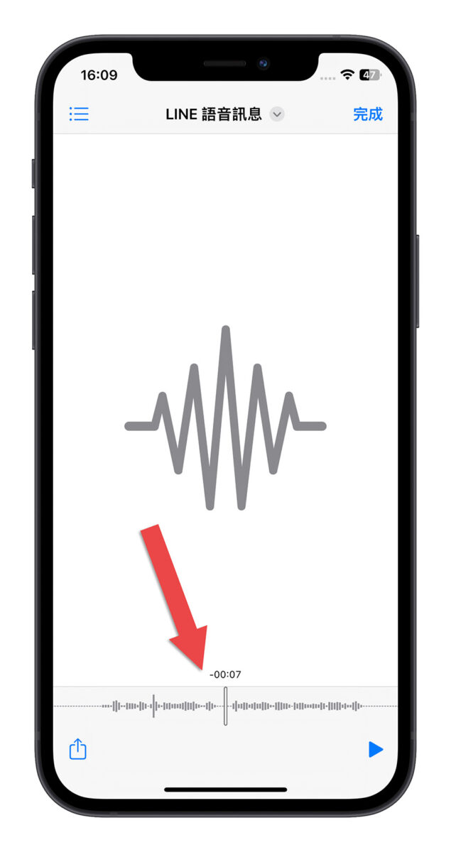 LINE 語音訊息 下載