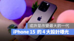 iPhone 15