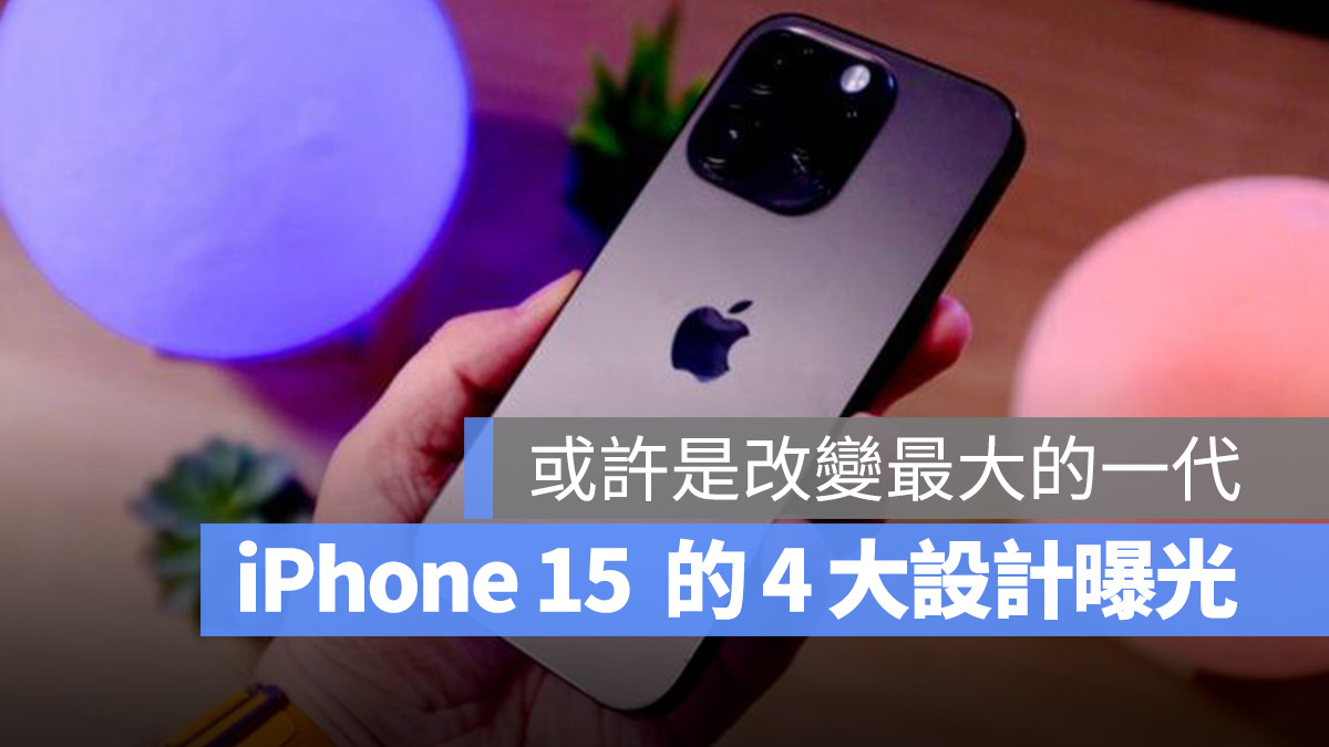 iPhone 15