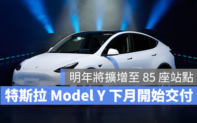 特斯拉 Tesla Model Y Model S Model X Model 3