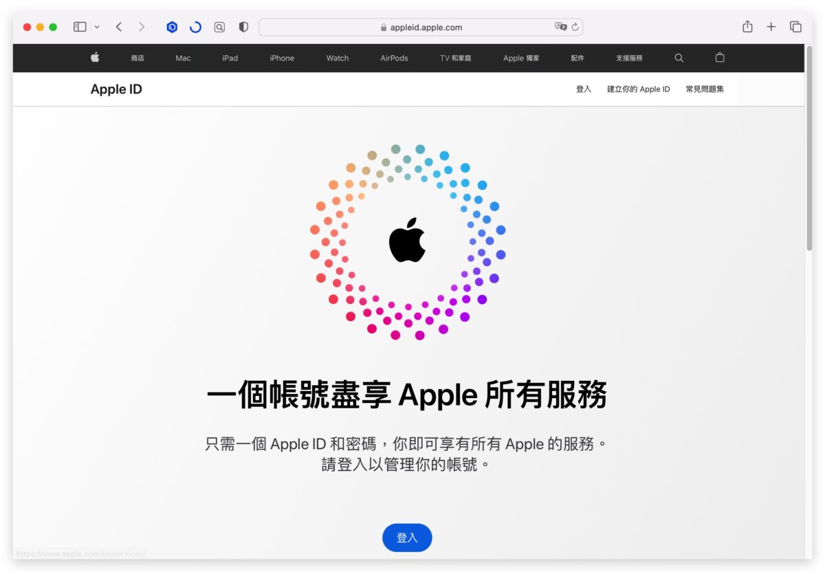 Apple ID 更改