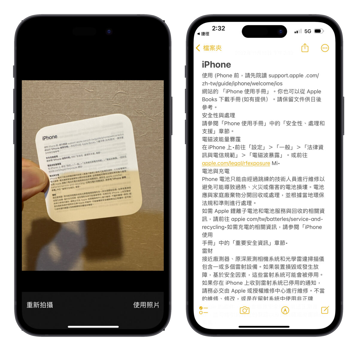 iPhone 原況文字 捷徑 iOS