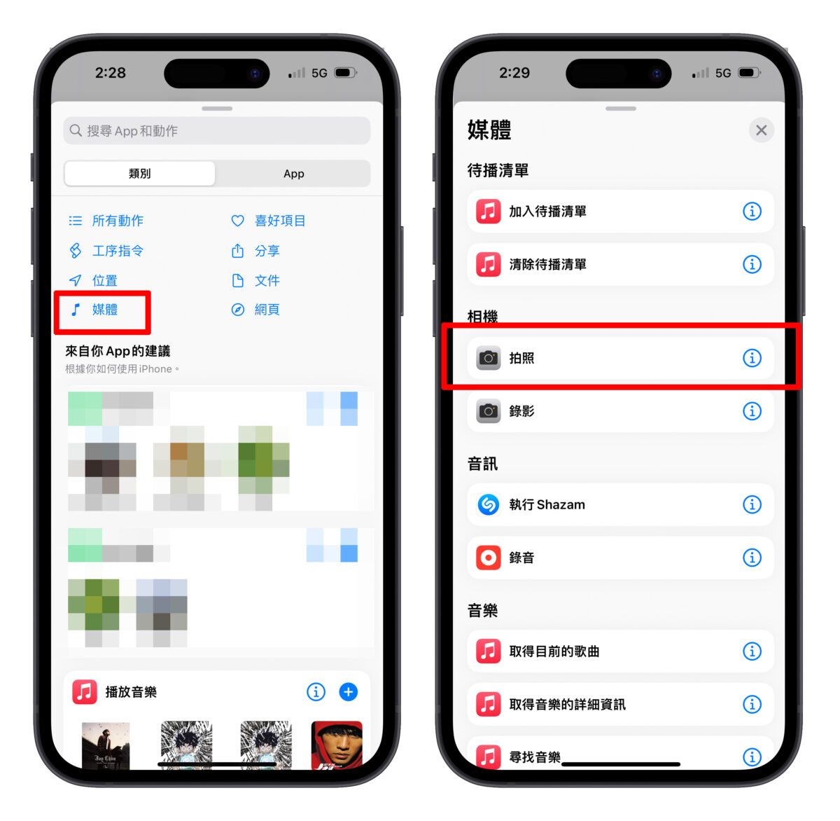 iPhone 原況文字 捷徑 iOS
