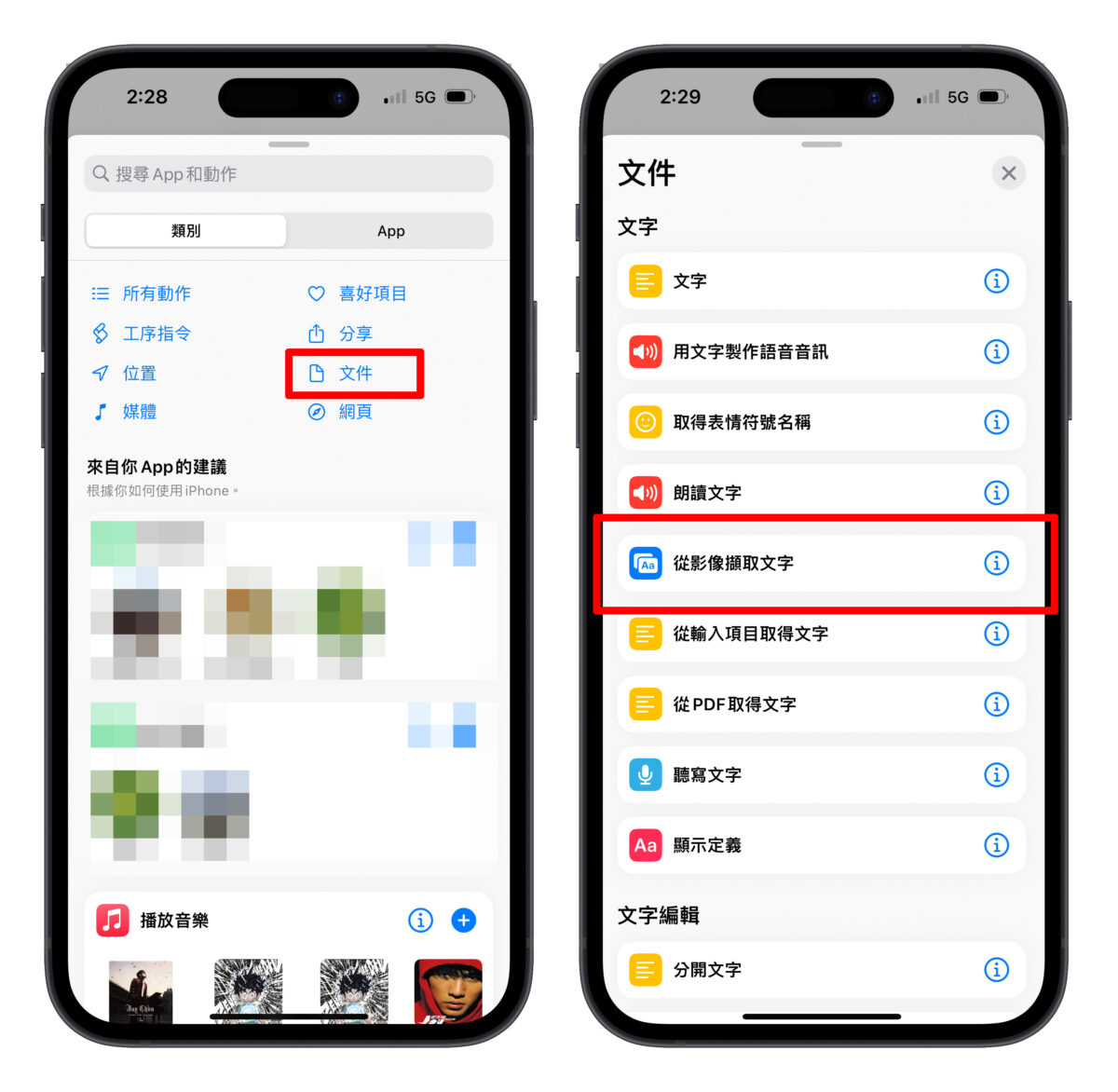 iPhone 原況文字 捷徑 iOS