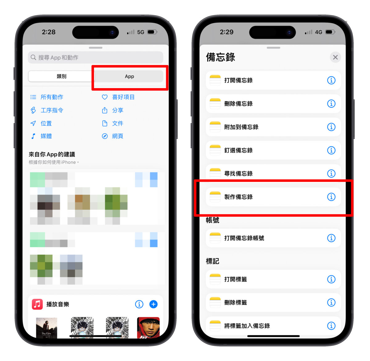 iPhone 原況文字 捷徑 iOS
