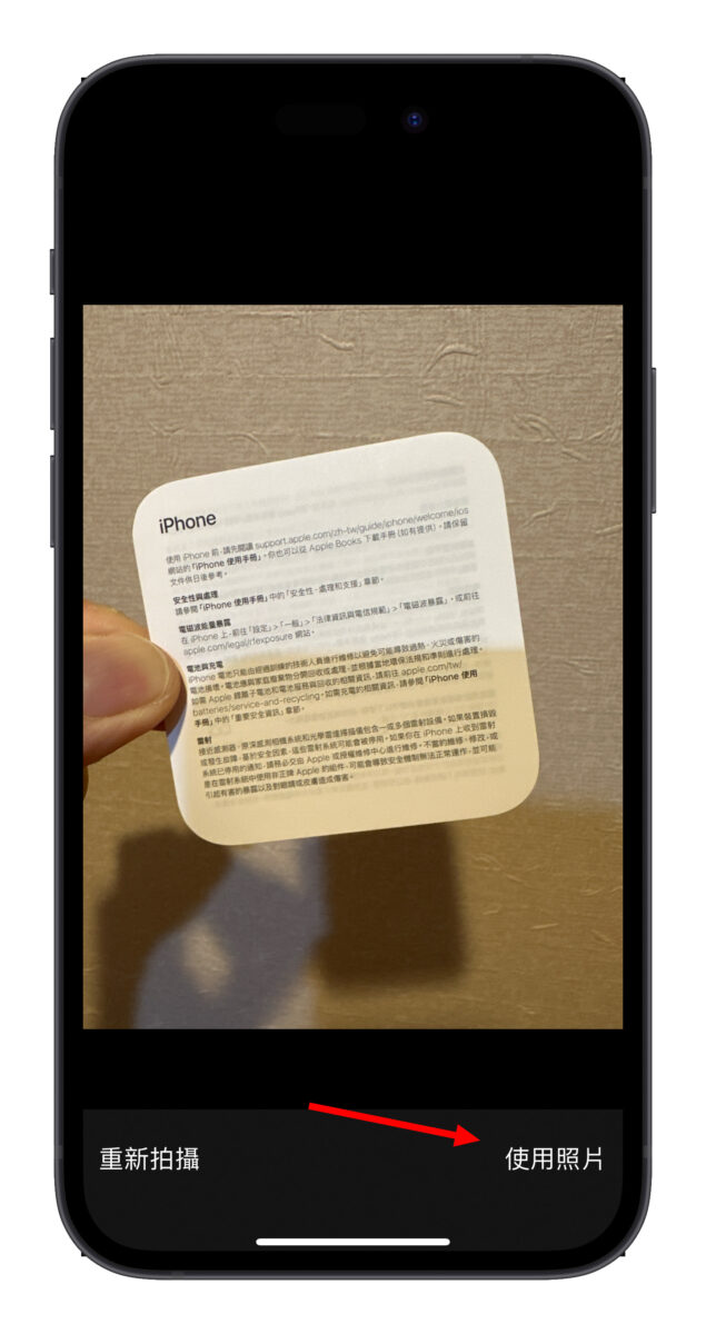 iPhone 原況文字 捷徑 iOS