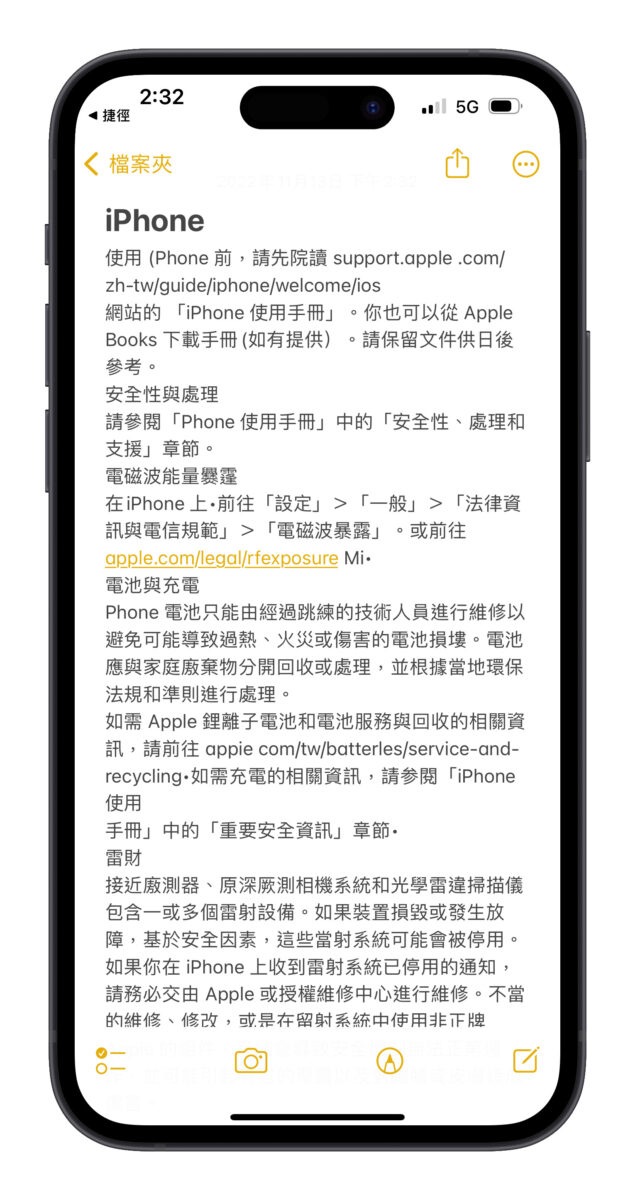 iPhone 原況文字 捷徑 iOS