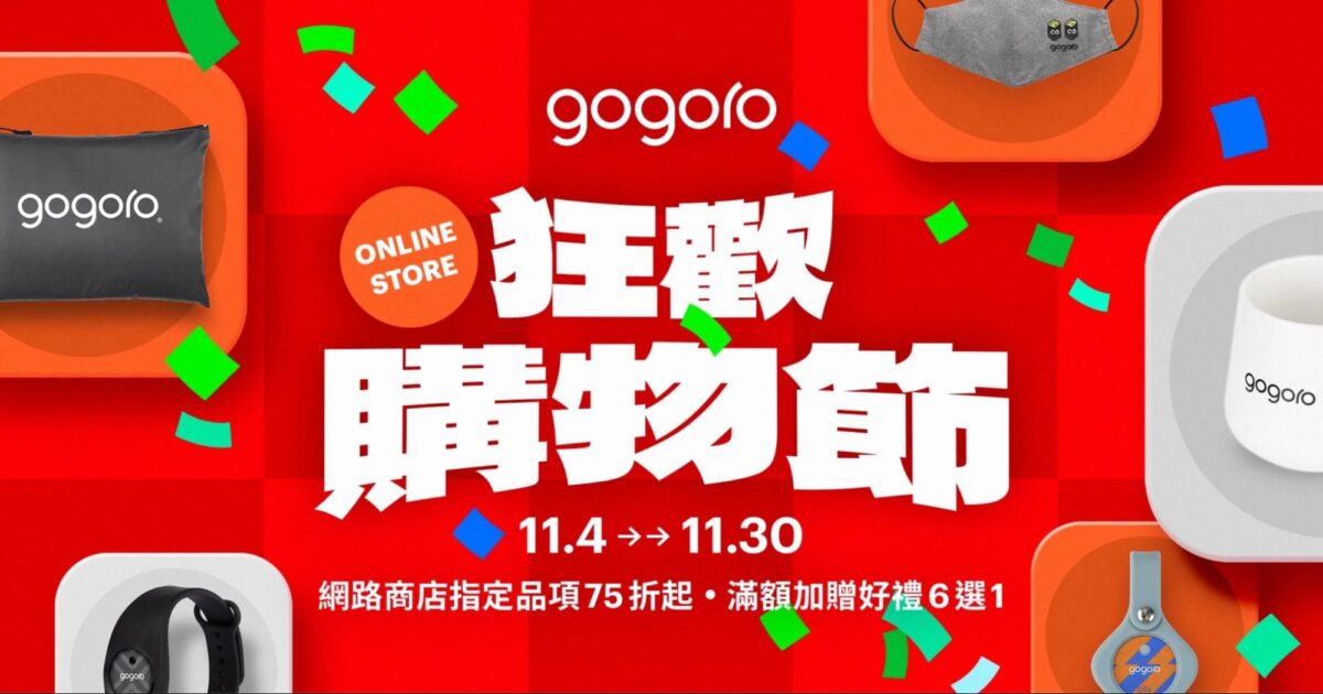 Gogoro Gogoro Rewards Gogoro Rewards 聯名卡 消費技巧 刷卡訣竅
