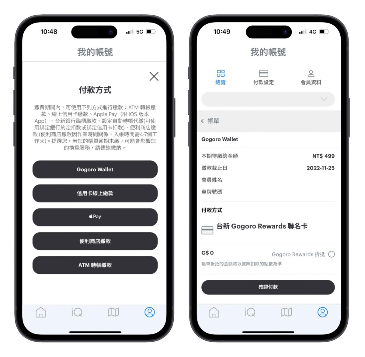 Gogoro Gogoro Rewards Gogoro Rewards 聯名卡 消費技巧 刷卡訣竅