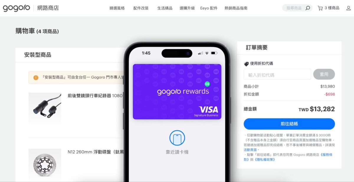 Gogoro Gogoro Rewards Gogoro Rewards 聯名卡 消費技巧 刷卡訣竅