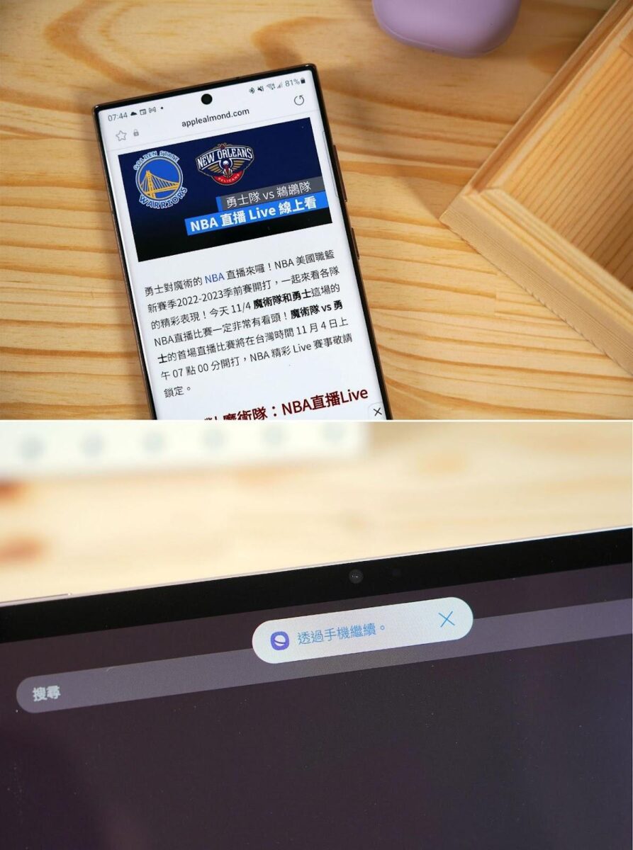 三星生態圈 Samsung