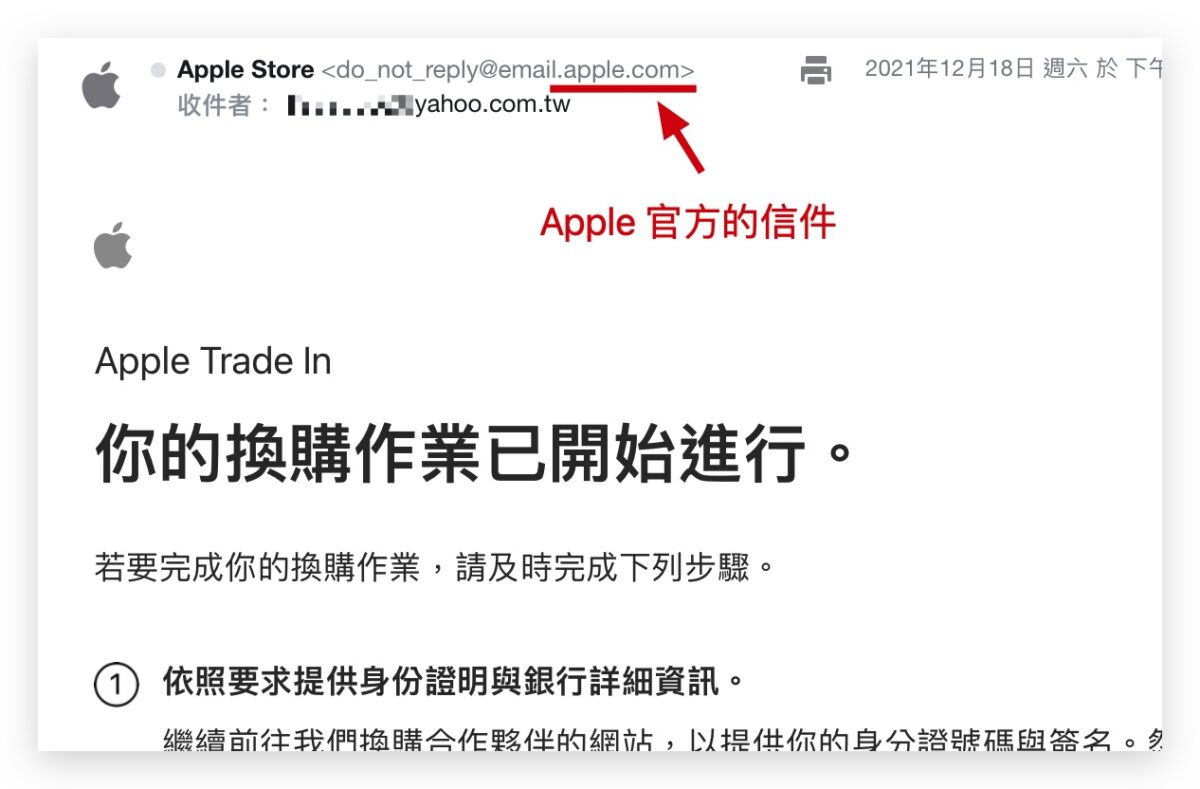 Apple ID 詐騙 釣魚 盜帳號
