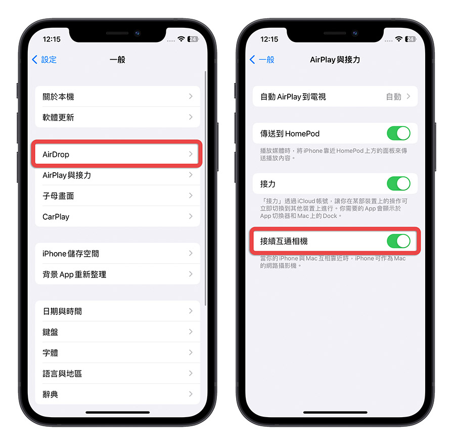 iPhone Mac 接續互通 相機 鏡頭 設定