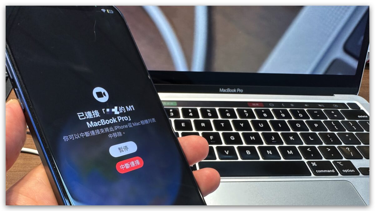 iPhone Mac 接續互通相機 桌上模式