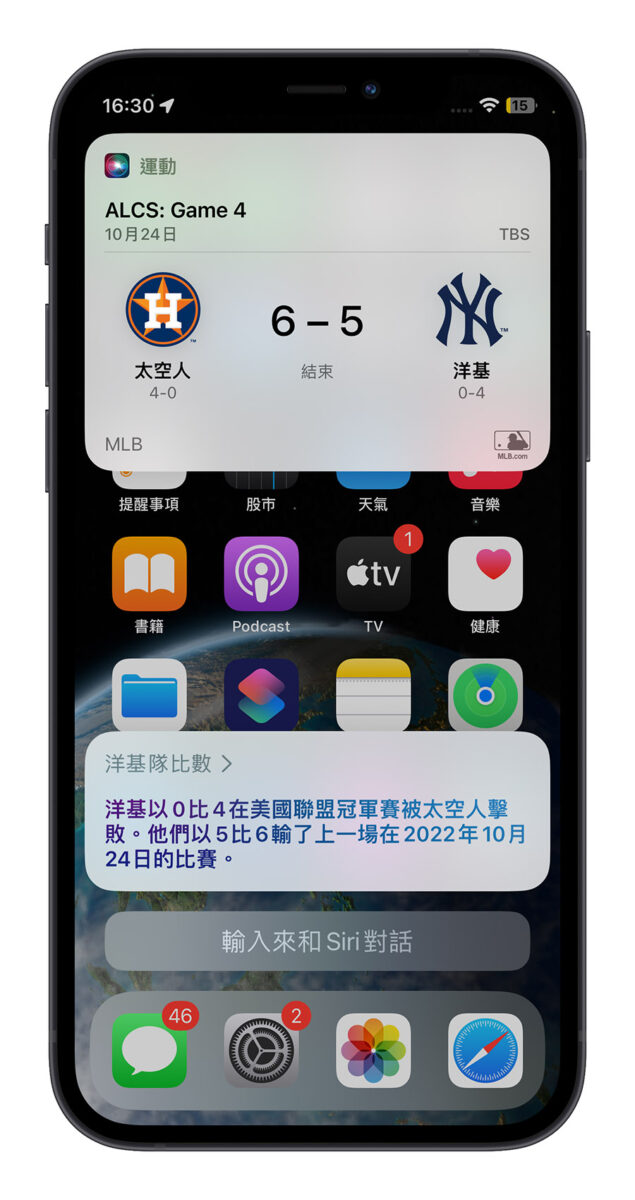 Apple 搜尋引擎 Siri