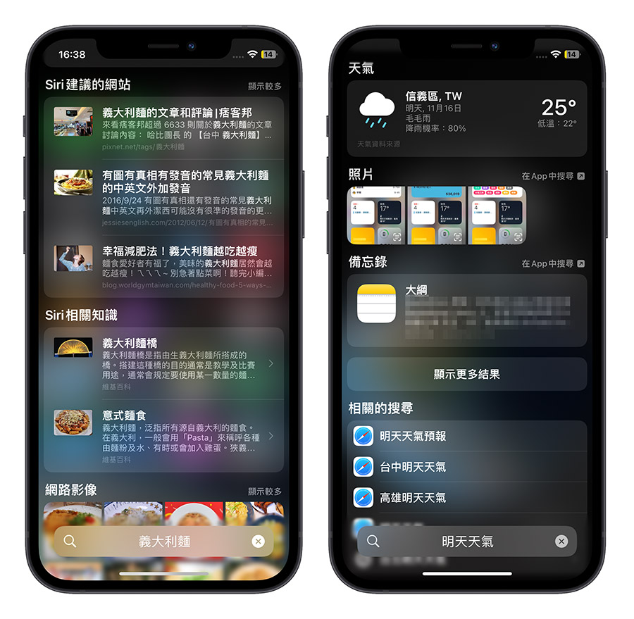 Apple 搜尋引擎 Siri