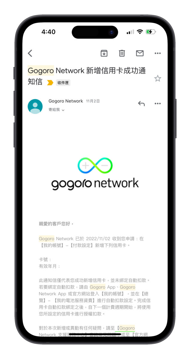 Gogoro Gogoro Network Gogoro 換電戰 M Gogoro Rewards Gogoro Rewards 聯名卡