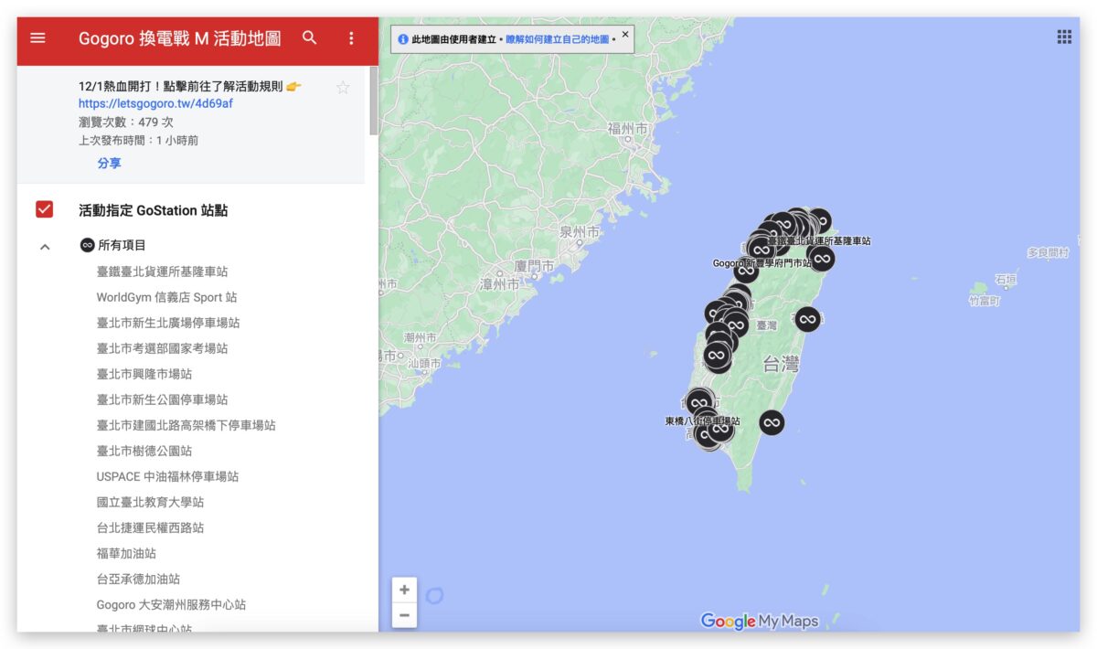 Gogoro Gogoro Network Gogoro 換電戰 M Gogoro Rewards Gogoro Rewards 聯名卡