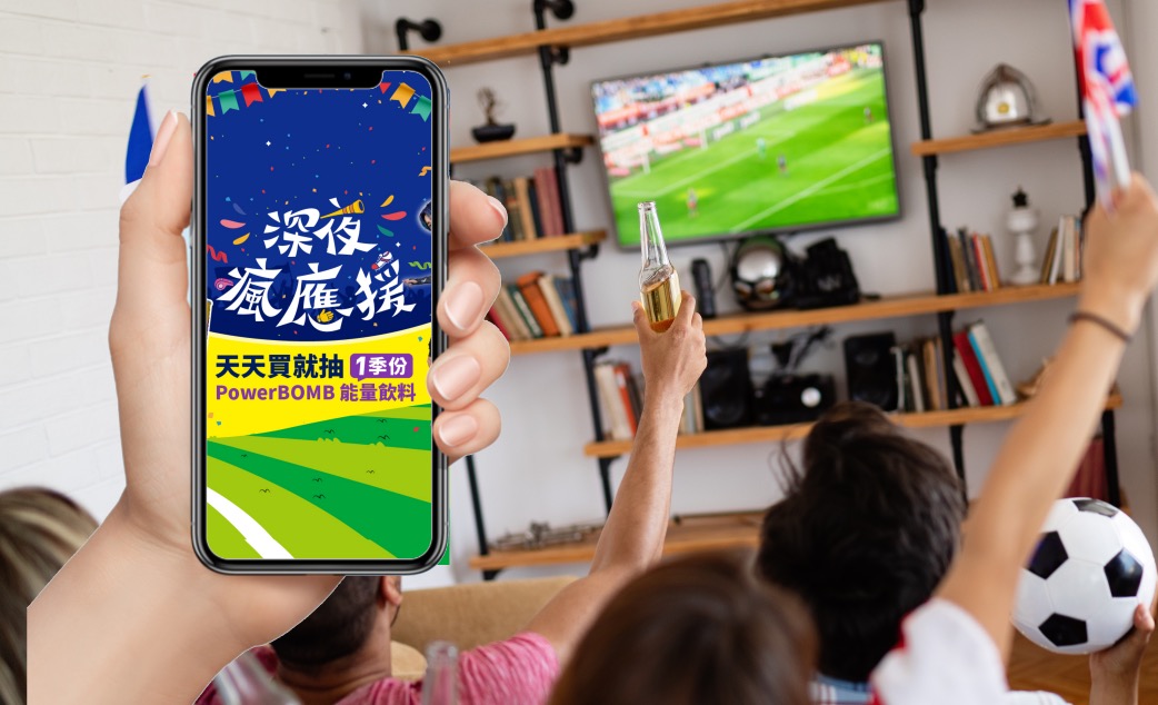 全家深夜應援