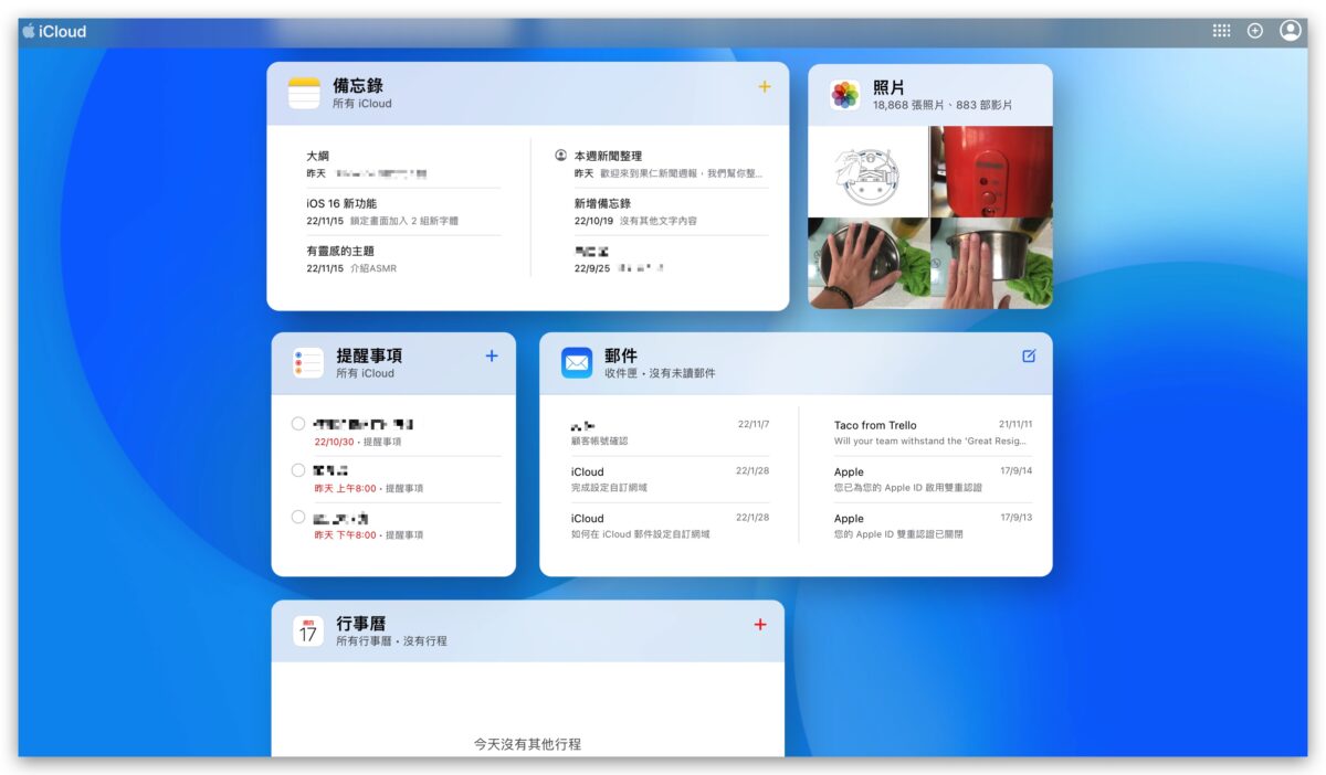 iCloud 網頁版 新版 iCloud