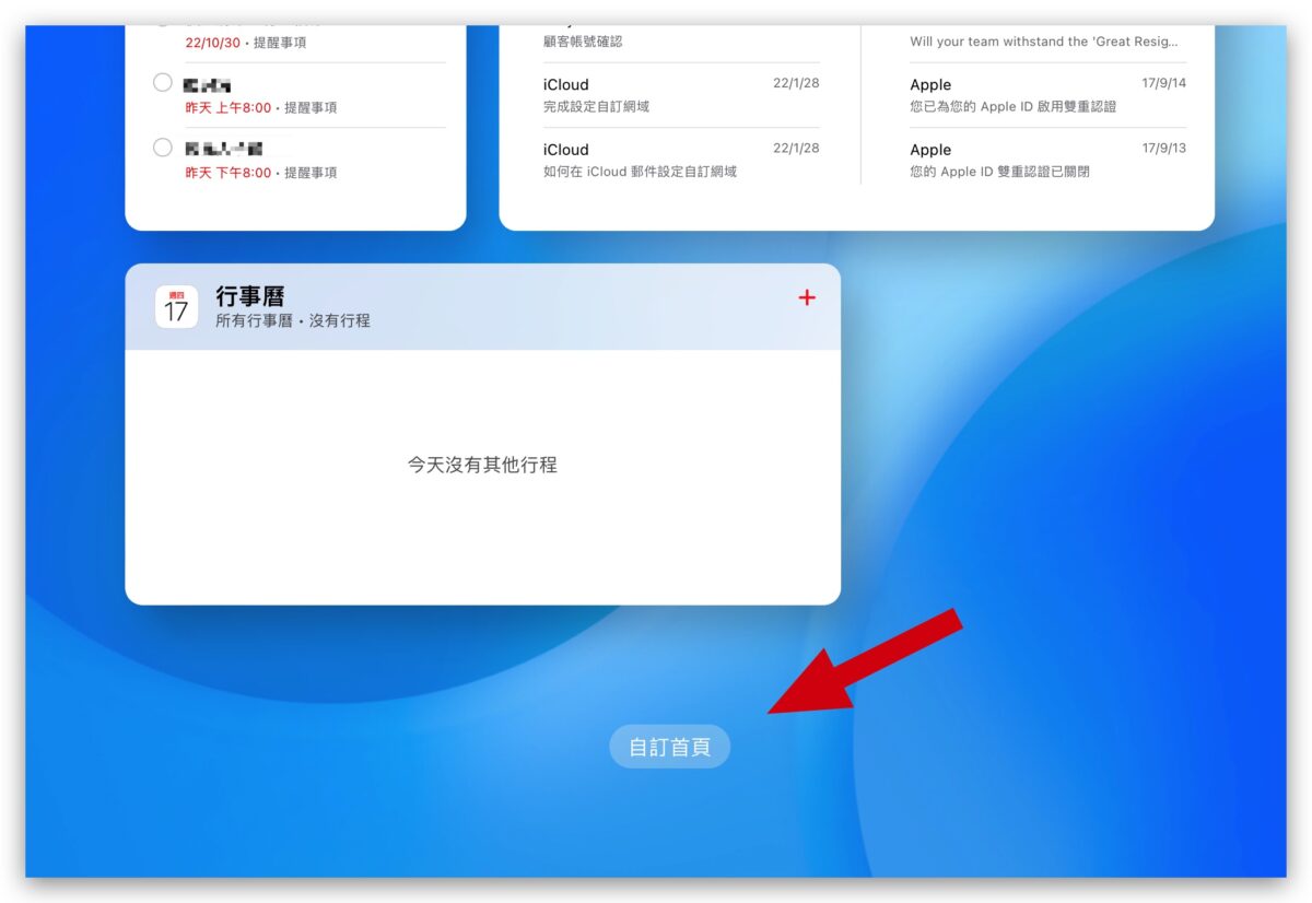 iCloud 網頁版 新版 iCloud