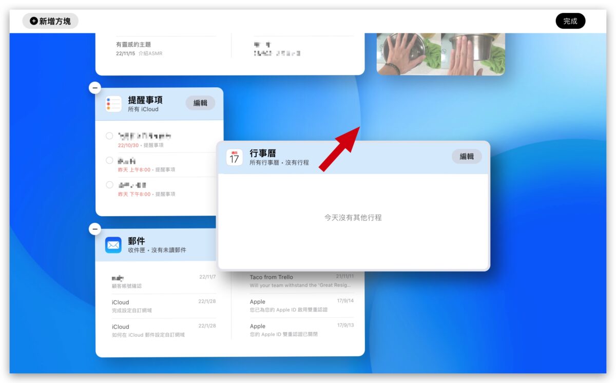iCloud 網頁版 新版 iCloud