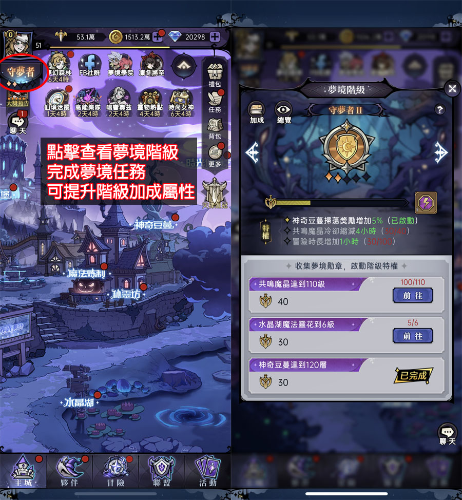 魔鏡物語 新手攻略 戰鬥力 放置手遊