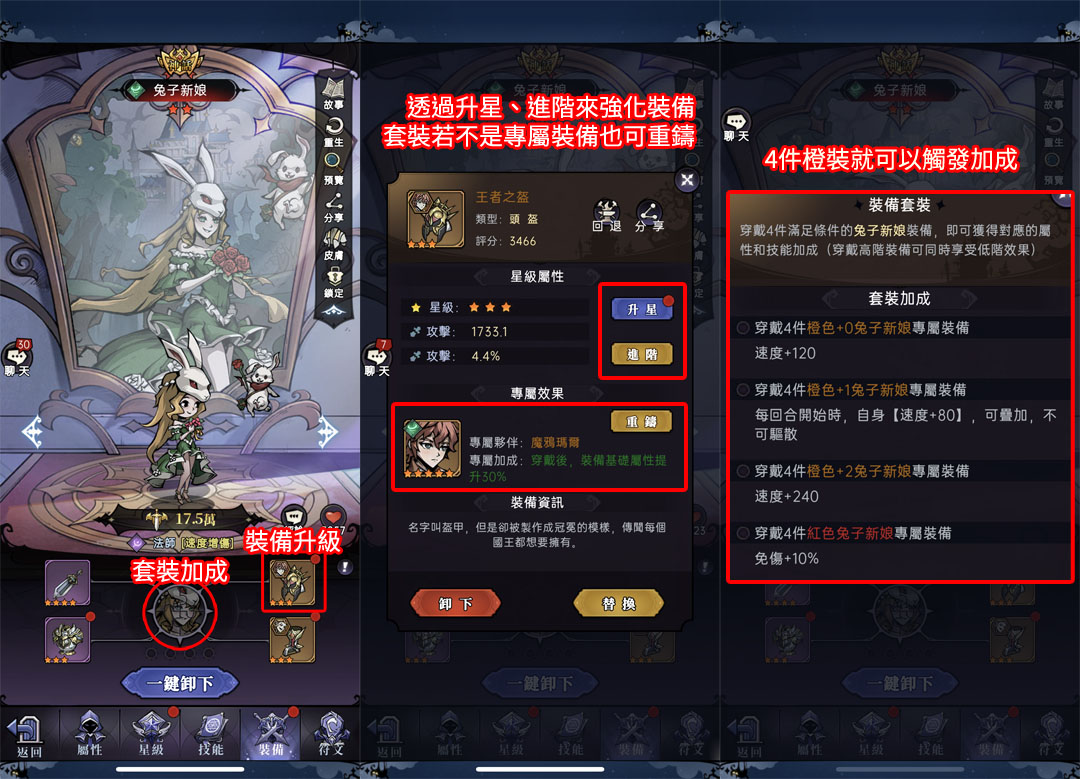 魔鏡物語 新手攻略 戰鬥力 放置手遊
