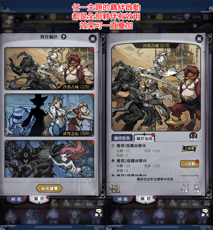 魔鏡物語 新手攻略 戰鬥力 放置手遊