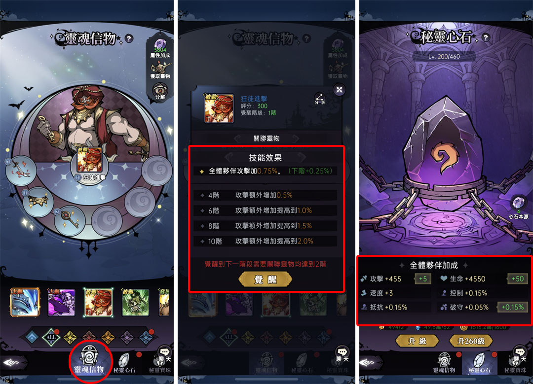 魔鏡物語 新手攻略 戰鬥力 放置手遊