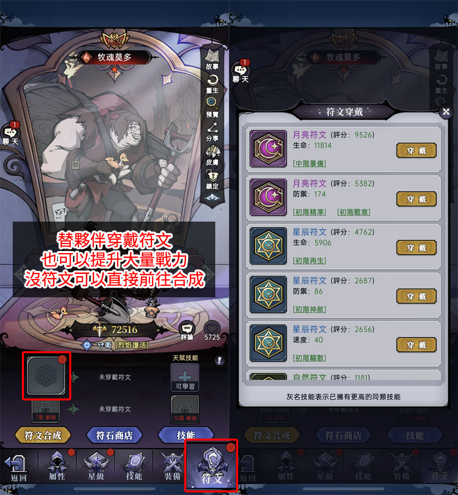 魔鏡物語 新手攻略 戰鬥力 放置手遊