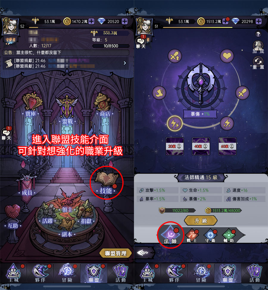 魔鏡物語 新手攻略 戰鬥力 放置手遊