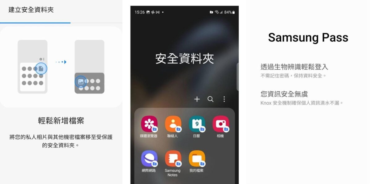 Samsung 三星 iOS App Store 安全性 Samsung Knox