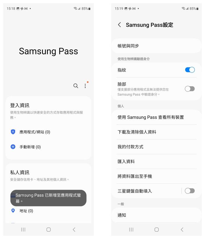 Samsung 三星 iOS App Store 安全性 Samsung Knox