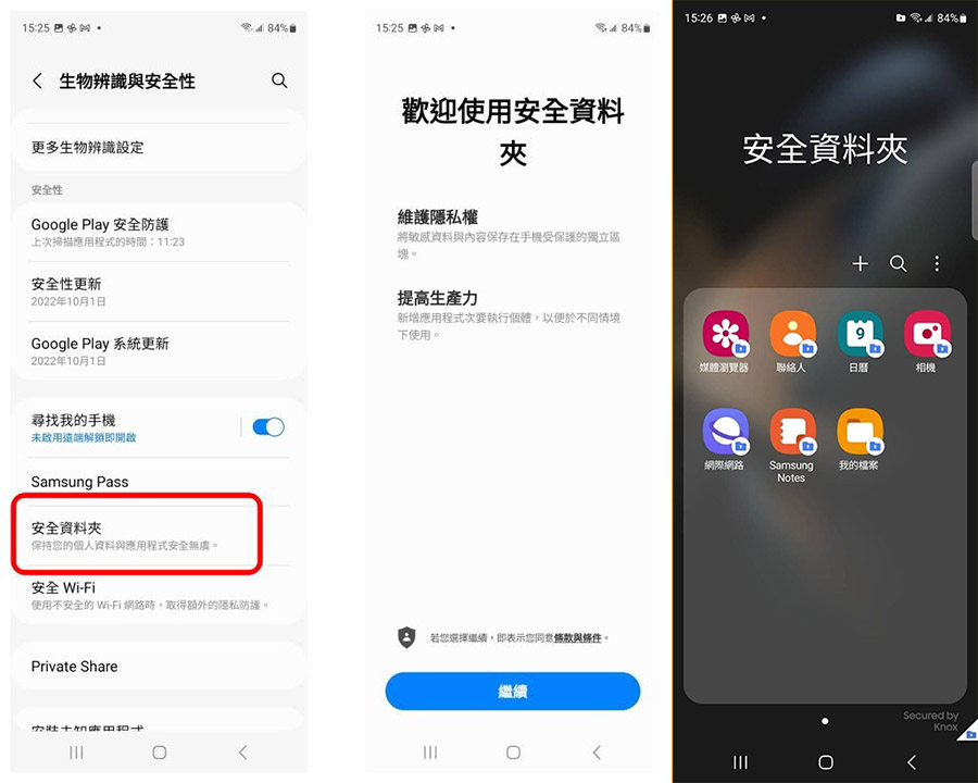 Samsung 三星 iOS App Store 安全性 Samsung Knox