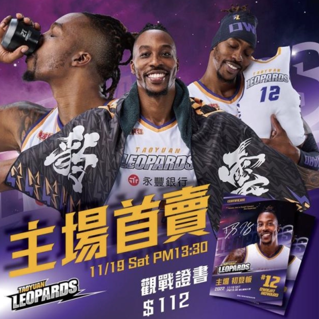 魔獸在台首戰 T1 職籃