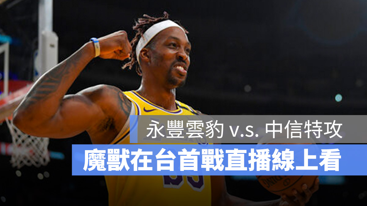 魔獸在台首戰 T1 職籃