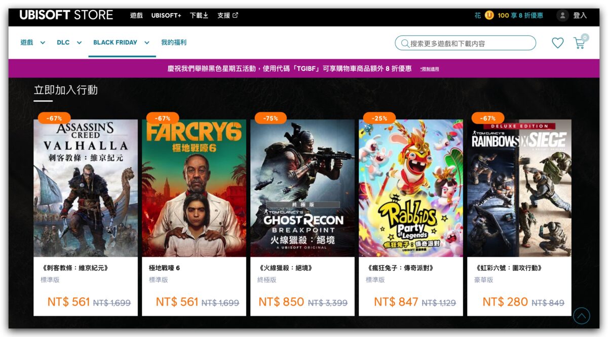 Ubisoft 刺客教條 虹彩六號 極地戰嚎