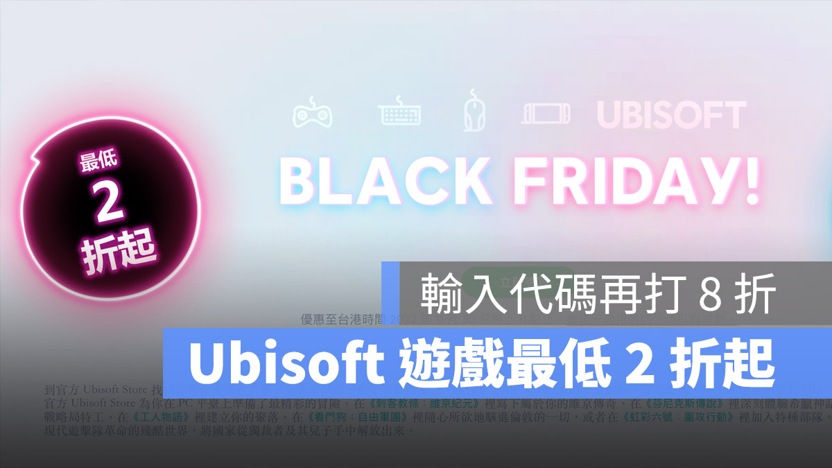 Ubisoft 刺客教條 虹彩六號 極地戰嚎