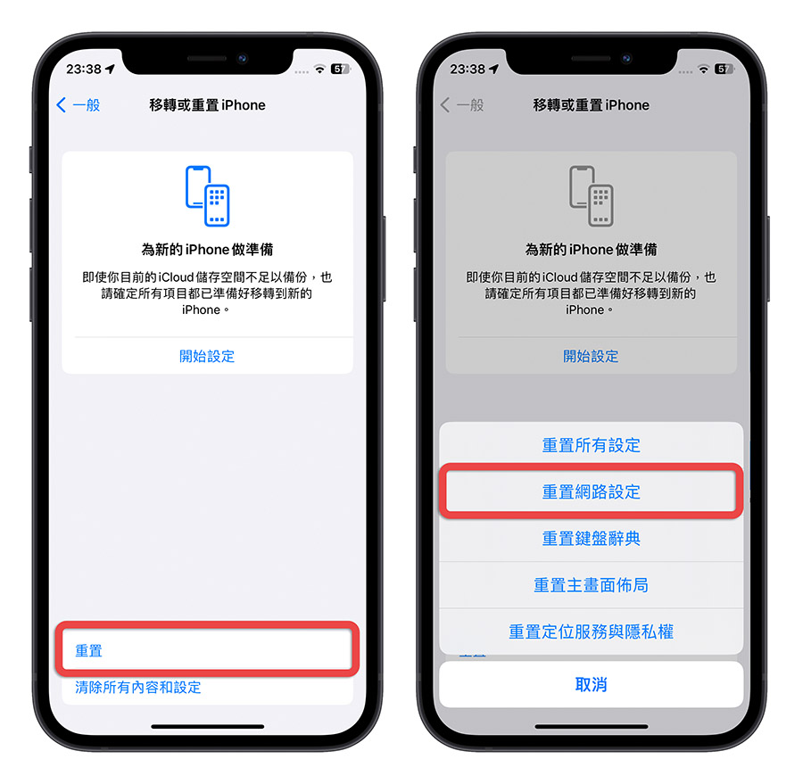 正在拷貝 iCloud 資料