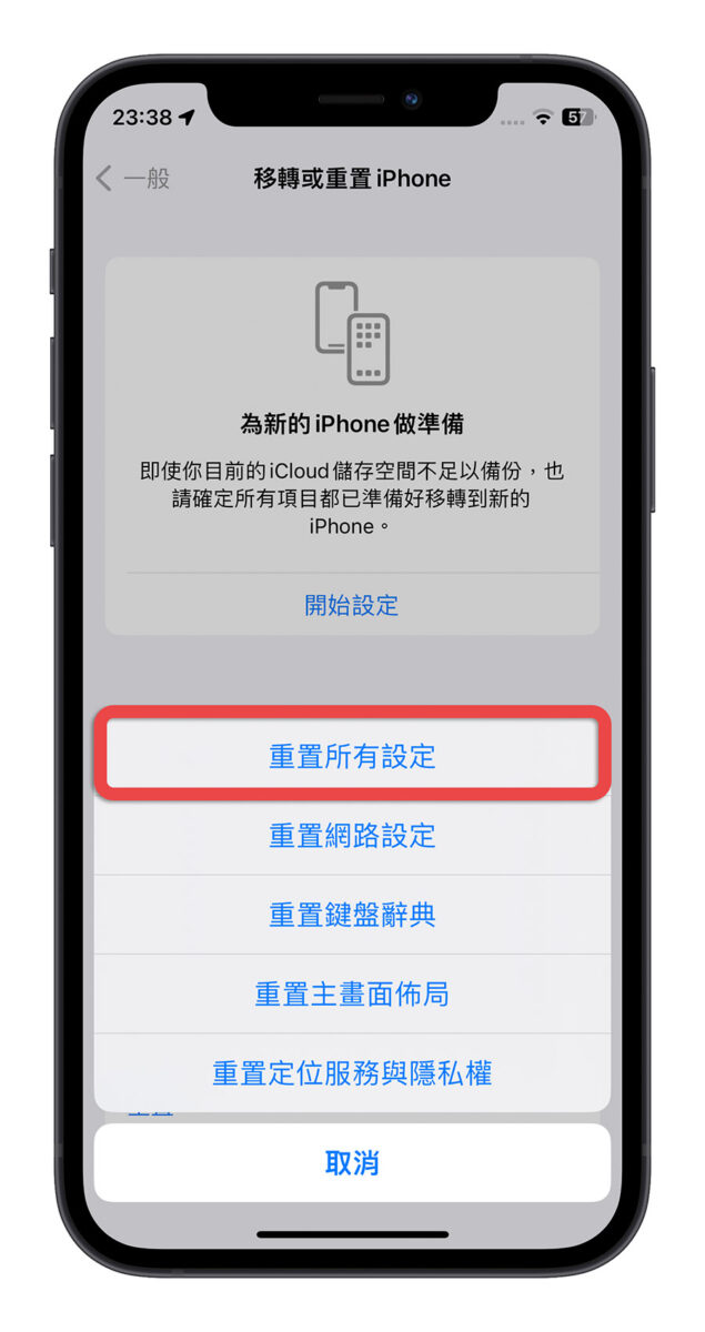 正在拷貝 iCloud 資料 卡住 登出 Apple ID