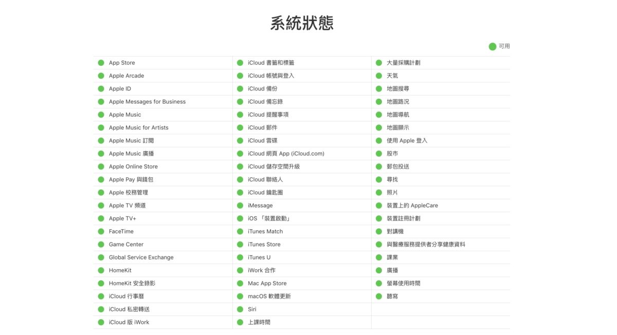 正在拷貝 iCloud 資料 卡住 登出 Apple ID 系統狀態