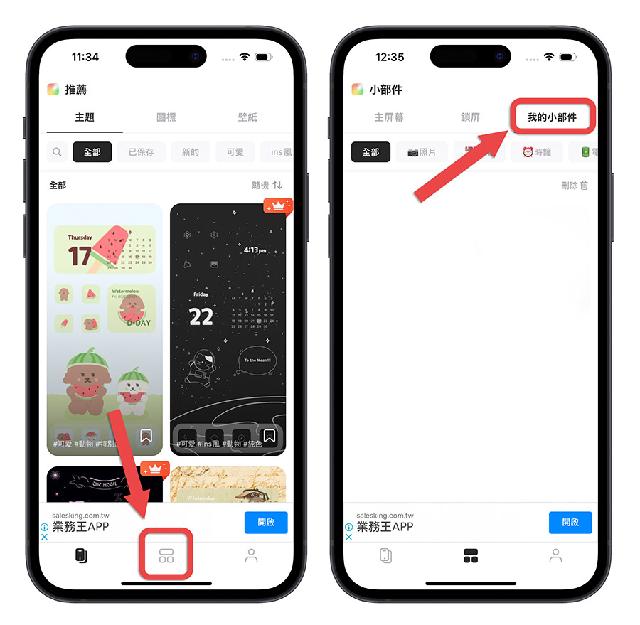iPhone iOS 16 鎖定畫面 發票載具 條碼 iPhone Widget 小工具