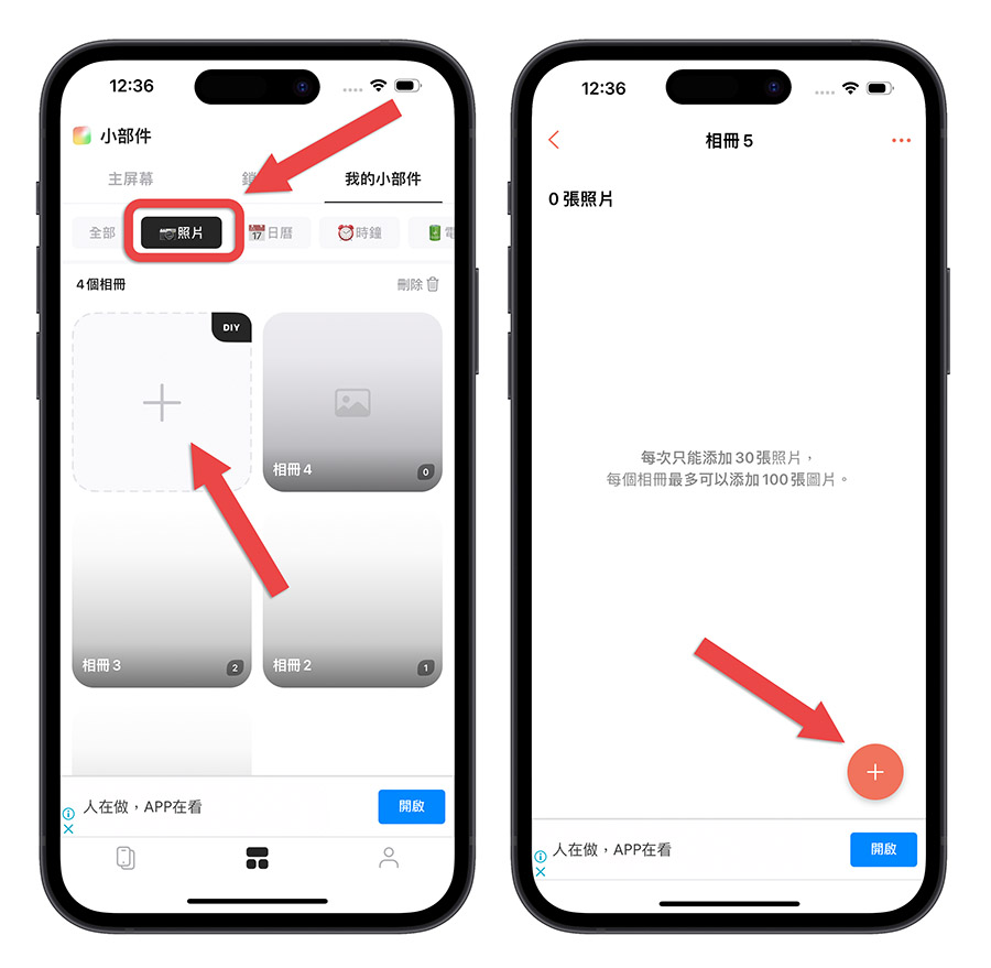 iPhone iOS 16 鎖定畫面 發票載具 條碼 iPhone Widget 小工具