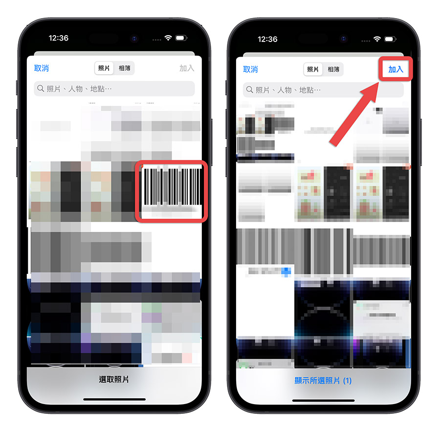 iPhone iOS 16 鎖定畫面 發票載具 條碼 iPhone Widget 小工具