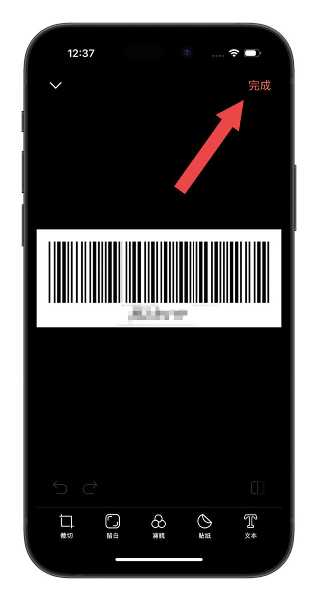 iPhone iOS 16 鎖定畫面 發票載具 條碼 iPhone Widget 小工具