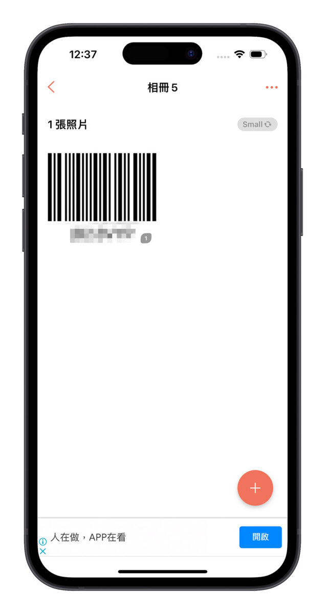 iPhone iOS 16 鎖定畫面 發票載具 條碼 iPhone Widget 小工具