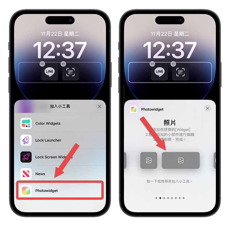 iPhone iOS 16 鎖定畫面 發票載具 條碼 iPhone Widget 小工具