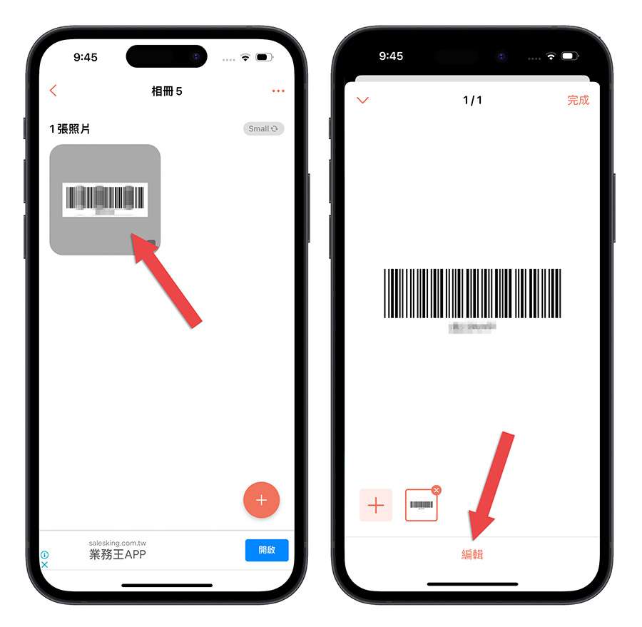 iPhone iOS 16 鎖定畫面 發票載具 條碼 iPhone Widget 小工具